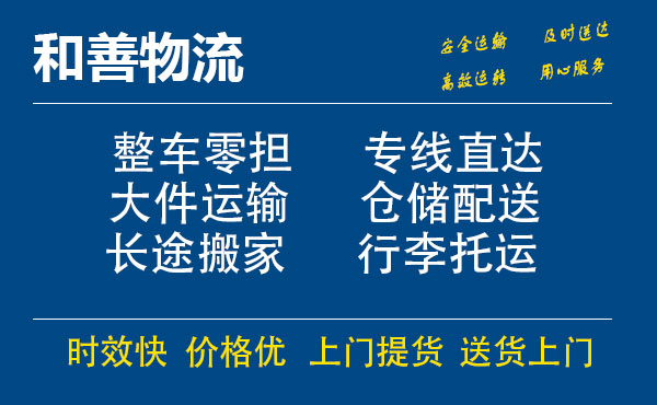 同江电瓶车托运常熟到同江搬家物流公司电瓶车行李空调运输-专线直达